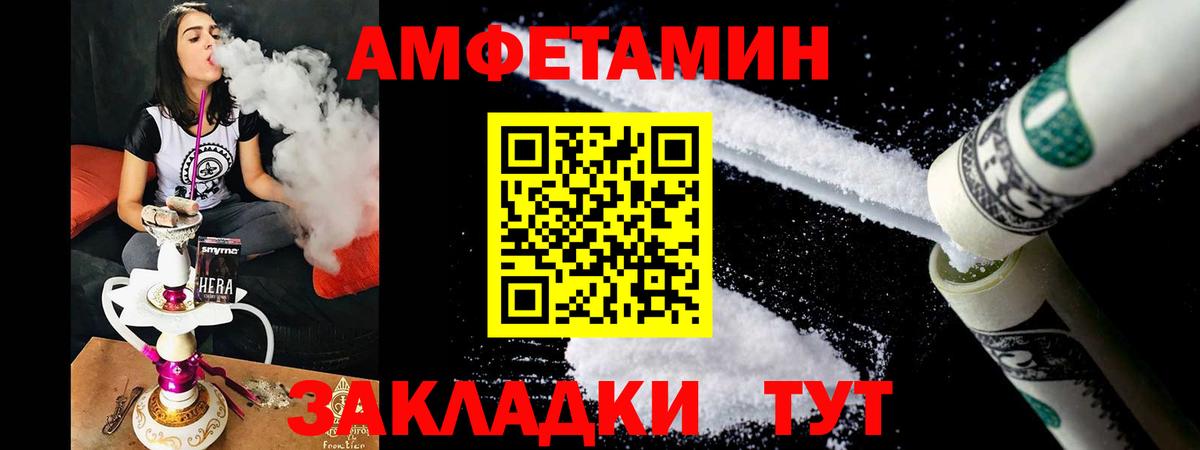 Amphetamine  АМФ  Вход с VPN  Полевской  Amphetamine 97% 