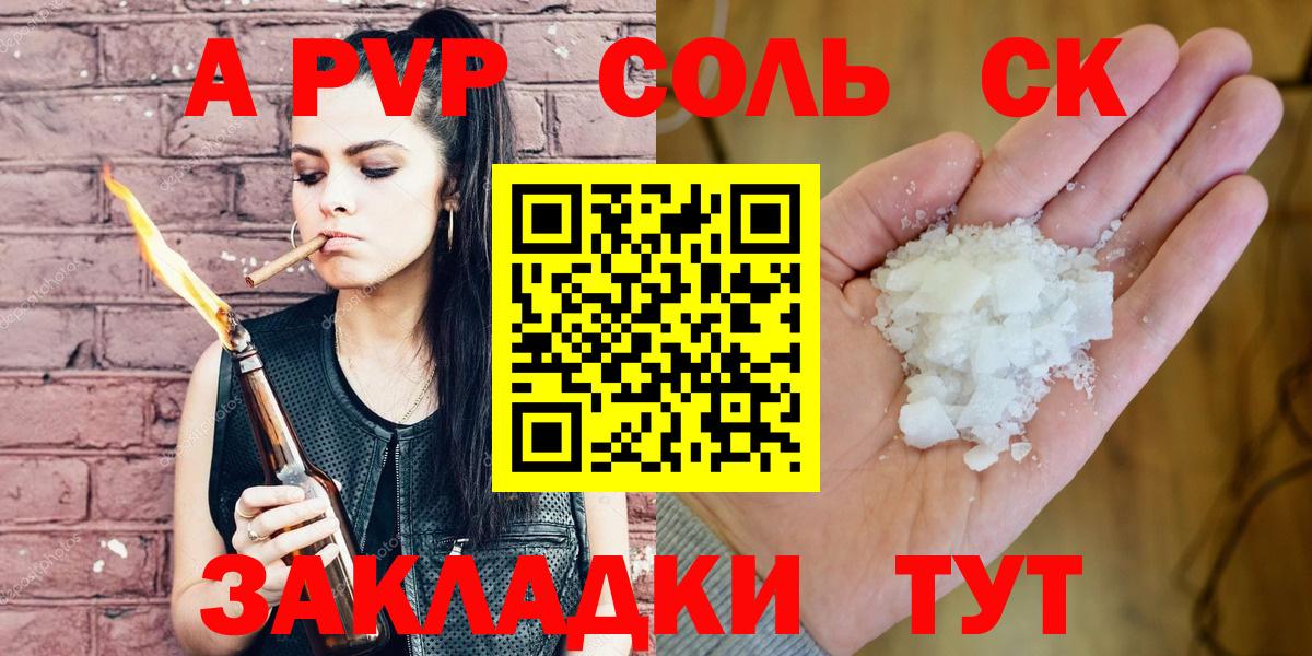 Alpha PVP мука  Вход с VPN  Полевской  A-PVP СК КРИС  Alpha-PVP СК 
