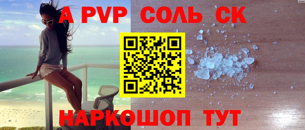 APVP Crystall Полевской