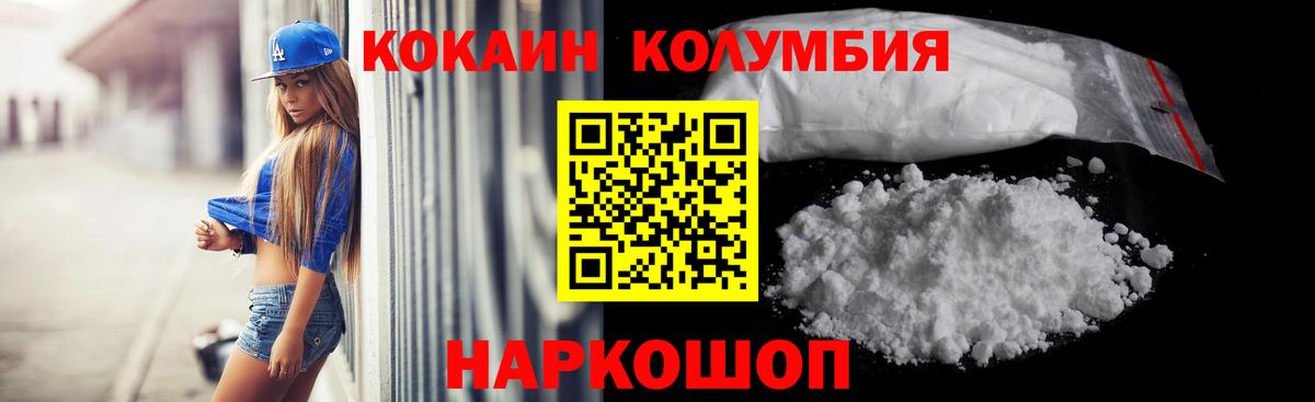 Кокаин Боливия  Cocaine Fish Scale  Вход с VPN  Полевской 