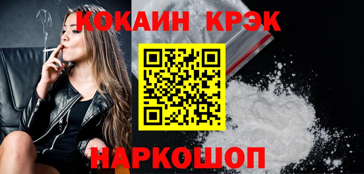 Кокаин Колумбийский Полевской