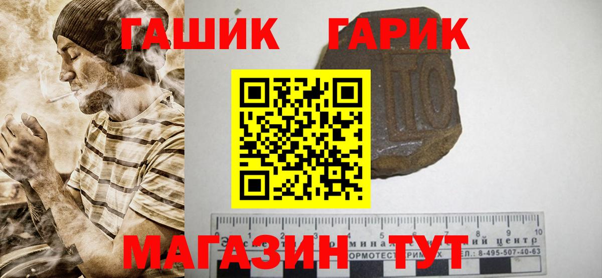 Полевской  Гашиш убойный  Вход с VPN  ГАШ Premium 
