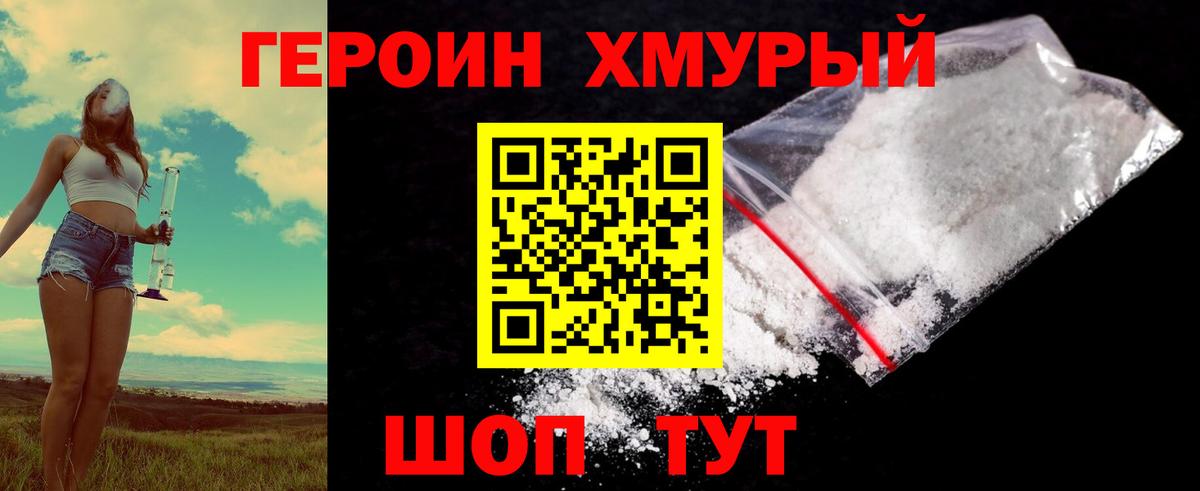 Героин афганец Полевской