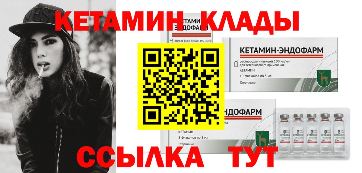 Кетамин ketamine  Вход с VPN  Полевской  КЕТАМИН ketamine 