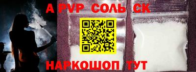 синтетический гашиш Ставрополь