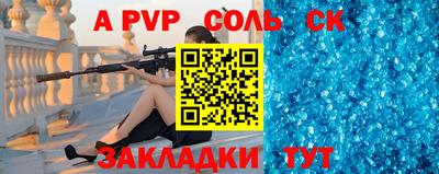 синтетический гашиш Ставрополь