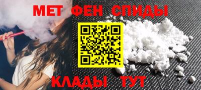 мефедрон Сланцы