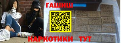 синтетический гашиш Ставрополь
