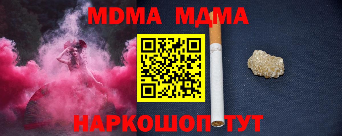 МДМА Molly Полевской