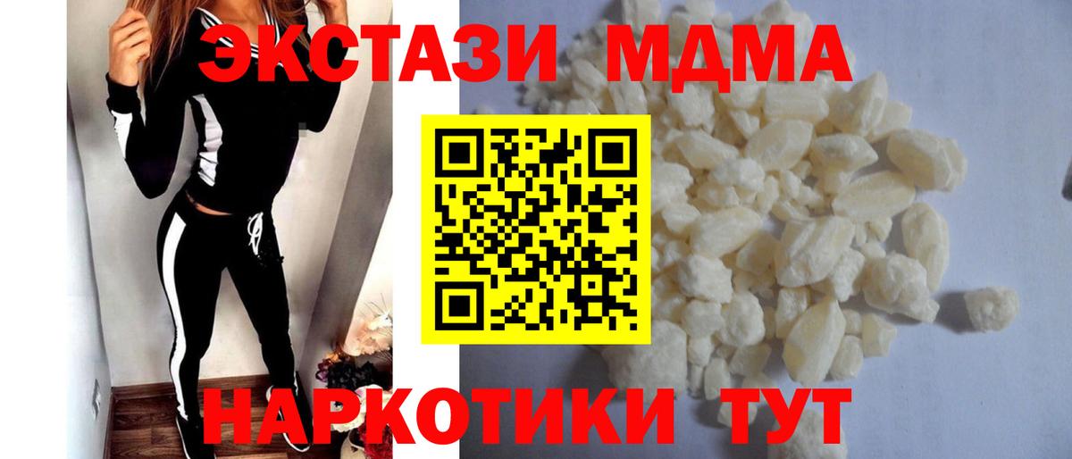 Полевской  MDMA VHQ  MDMA Molly  МДМА  Вход с VPN 