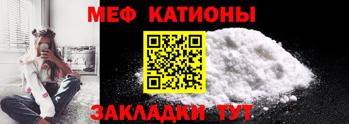 Мефедрон кристаллы Полевской