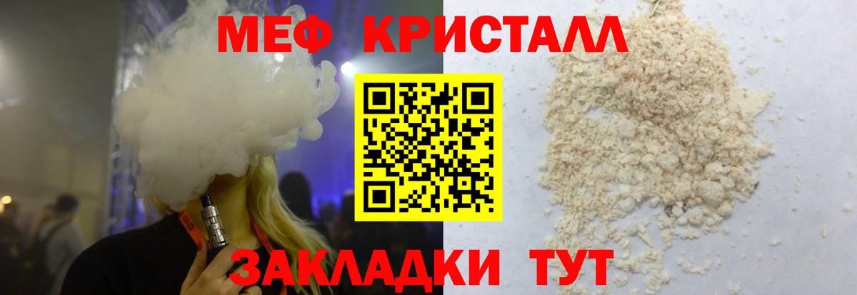 Мефедрон VHQ  МЯУ-МЯУ мука  Полевской  МЕФ  МЕФ  Вход с VPN 