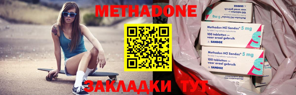 Метадон VHQ  Вход с VPN  МЕТАДОН кристалл    как зайти  Полевской 