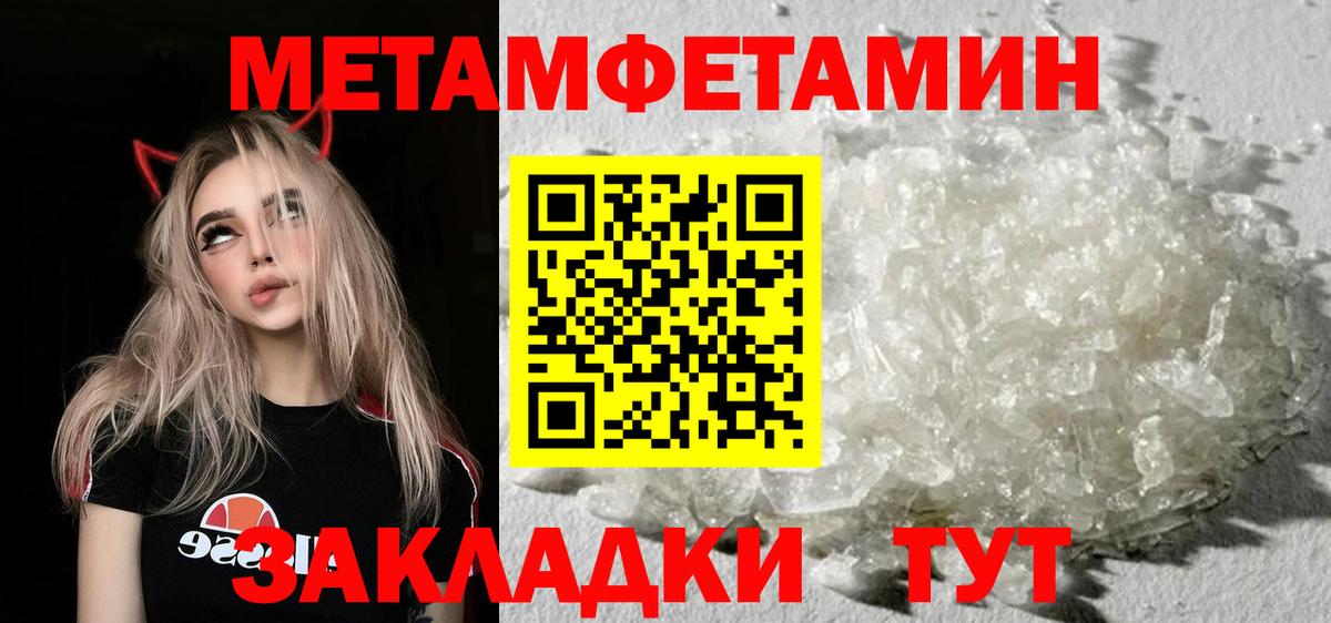 Метамфетамин винт Полевской