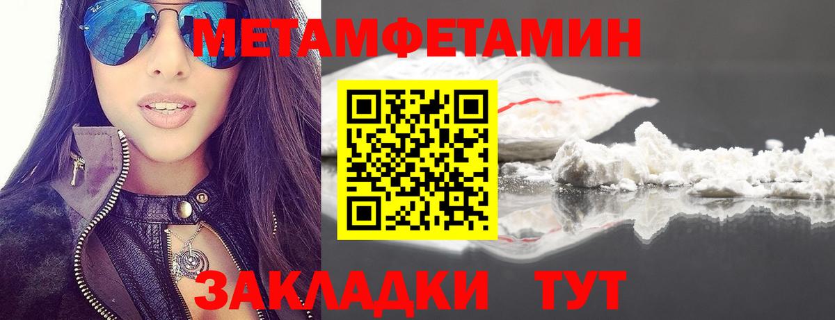 Метамфетамин винт  Вход с VPN  Полевской  Метамфетамин винт 