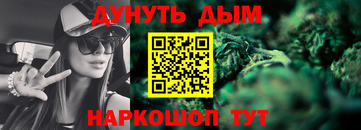 Бошки марихуана White Widow Полевской